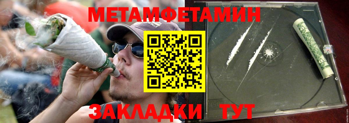 Амфетамин 98%  Амфетамин  Железноводск  Вход с VPN 