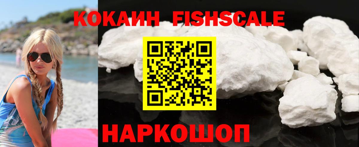 КОКАИН Колумбийский Железноводск