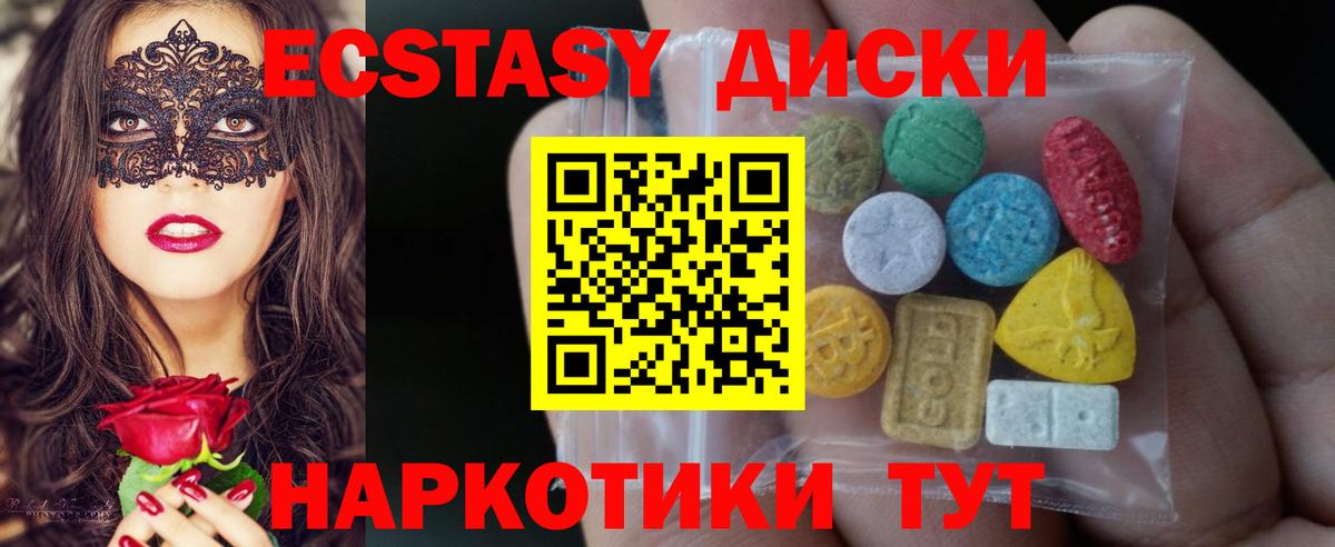 Железноводск  Ecstasy Philipp Plein  Вход с VPN  ЭКСТАЗИ  Ecstasy 280мг 