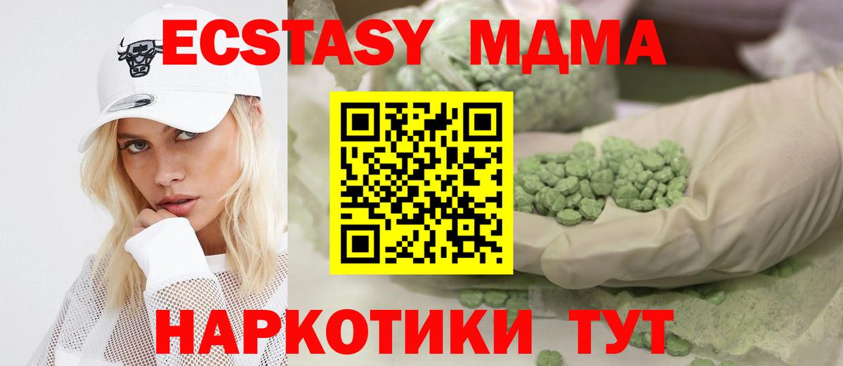 ЭКСТАЗИ ешки Железноводск