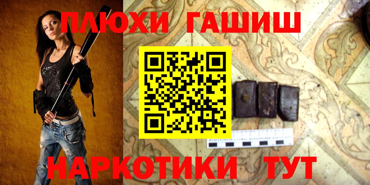 ГАШИШ ice o lator Железноводск