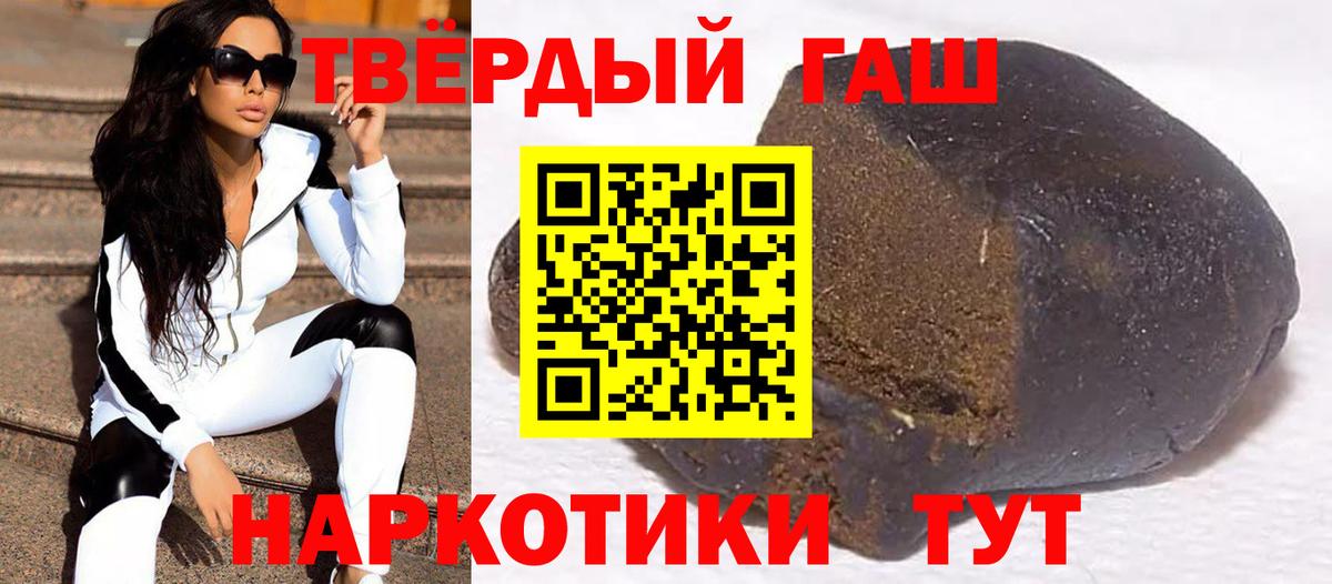 Железноводск  купить наркотик  Вход с VPN  ГАШИШ Изолятор  ГАШ гарик 