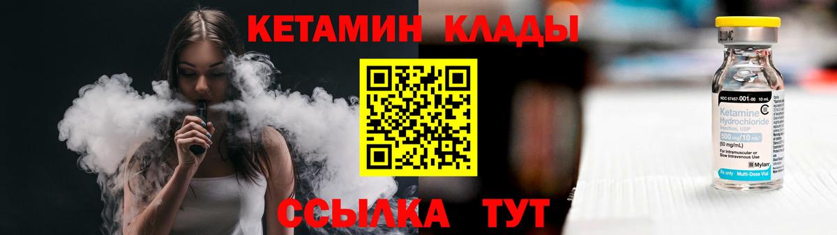 КЕТАМИН VHQ  Вход с VPN  КЕТАМИН VHQ  Железноводск 