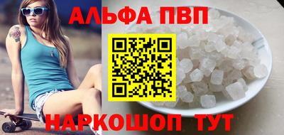 ALPHA PVP Балаково
