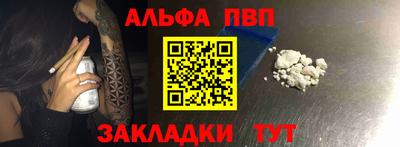 ALPHA PVP Балаково