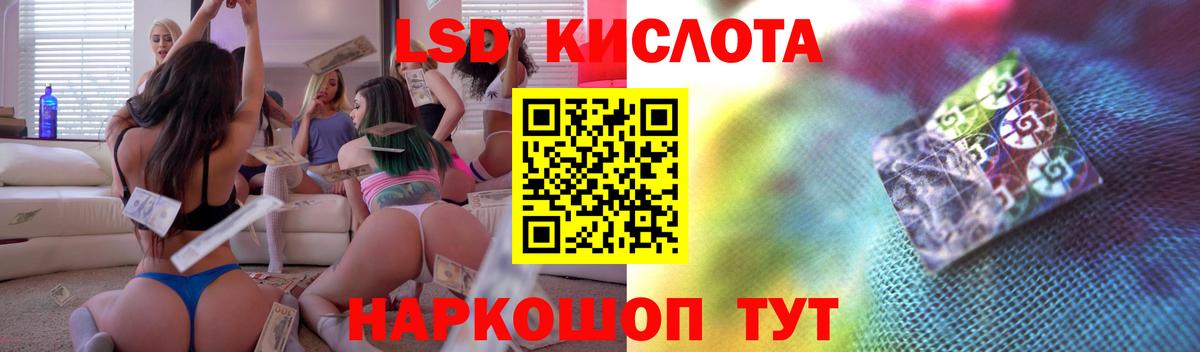Железноводск  Лсд 25 экстази ecstasy  Вход с VPN  ЛСД экстази кислота 