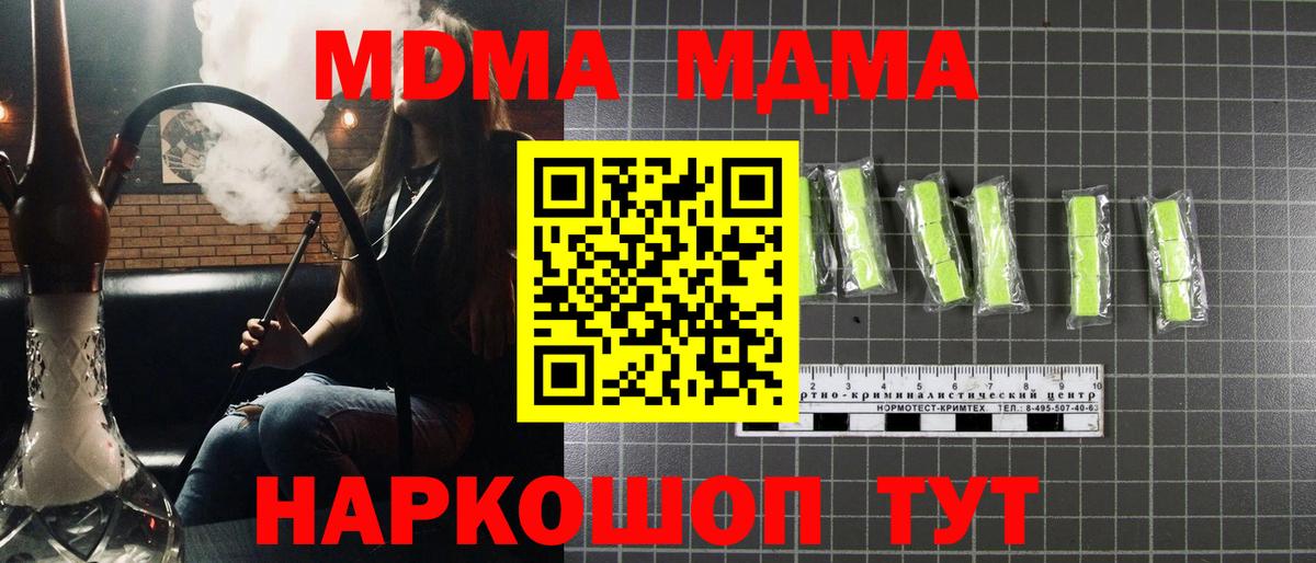 Железноводск  MDMA кристаллы  Вход с VPN 