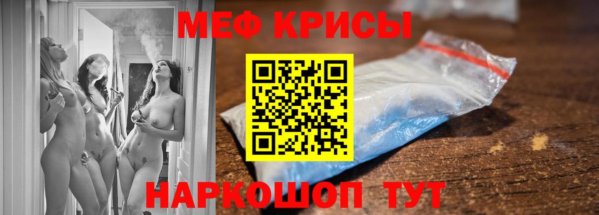 МЯУ-МЯУ  МЯУ-МЯУ мяу мяу  МЕФ mephedrone  Вход с VPN  МЕФ  Железноводск 
