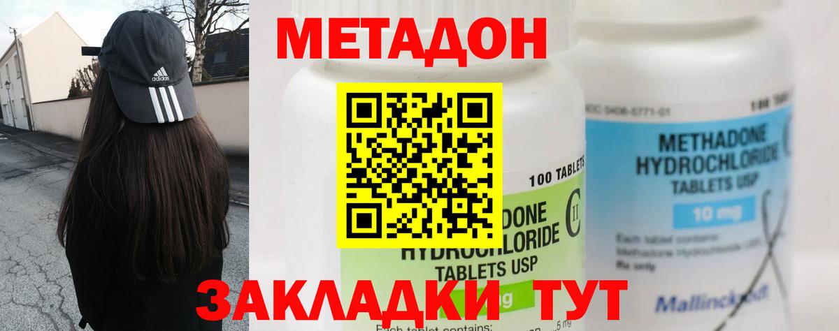 МЕТАДОН мёд  МЕТАДОН VHQ  Вход с VPN  Железноводск 