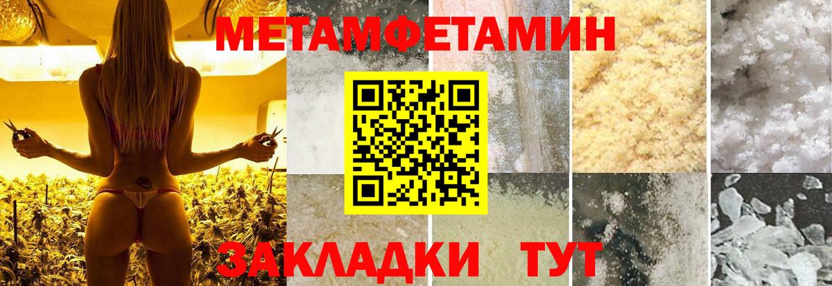 МЕТАМФЕТАМИН  Метамфетамин Декстрометамфетамин 99.9%  Вход с VPN  Железноводск 