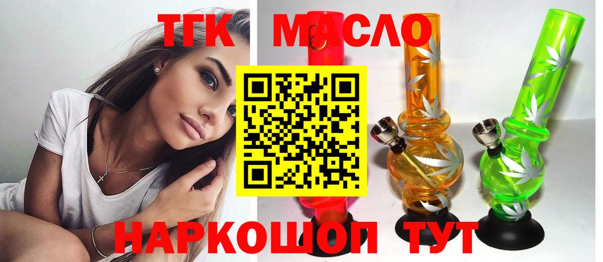 ТГК вейп Железноводск
